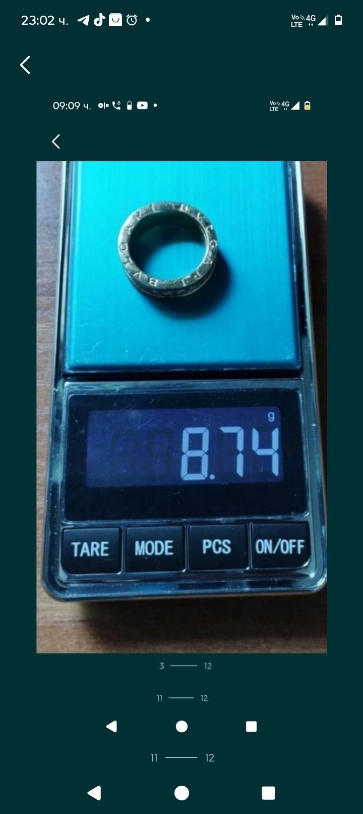 Лот златни пръстени 585/14К