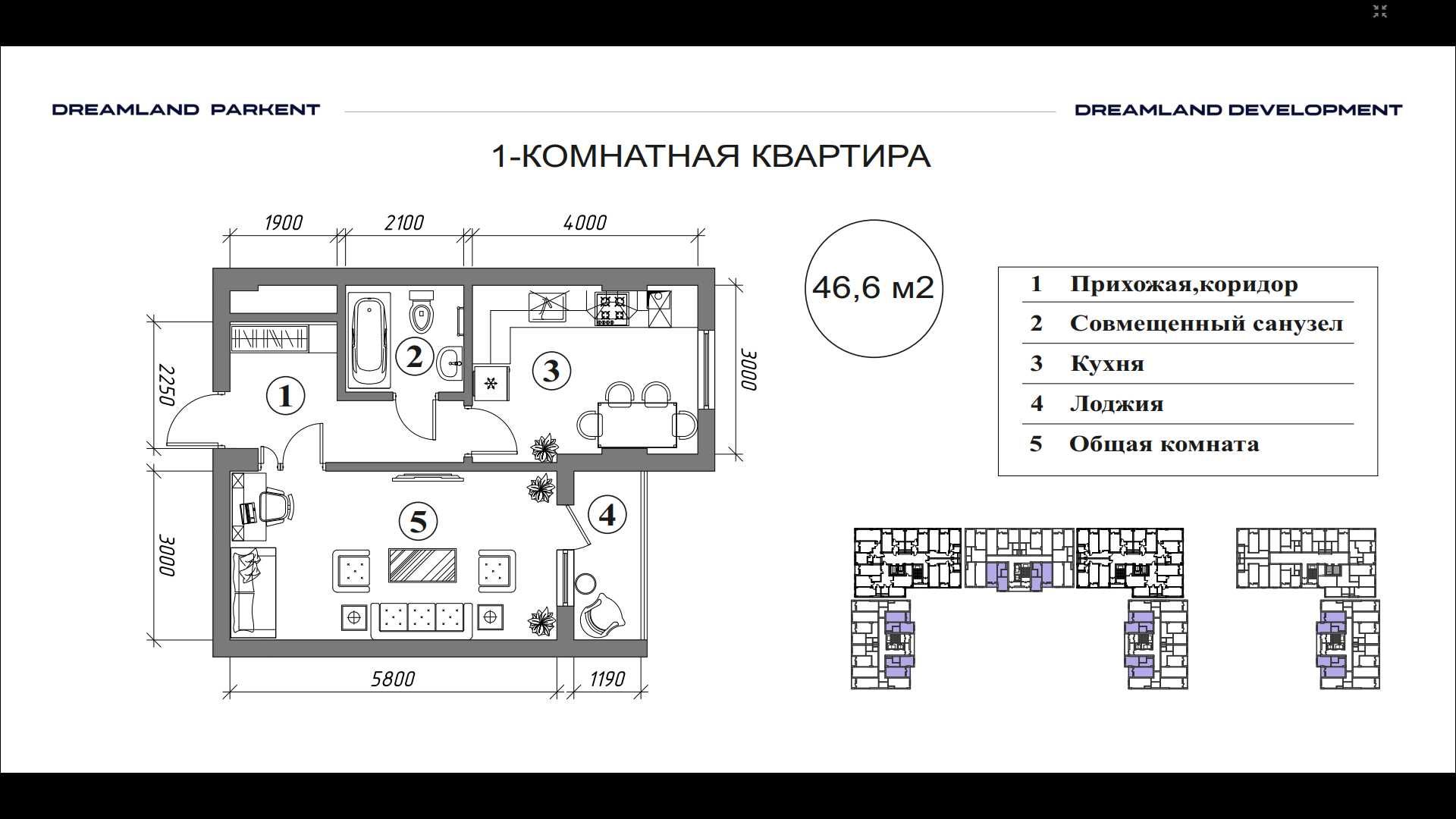 ЖК "Dreamland Parkent" станция метро - Яшнобод 1 комнатная 46,6кв.м