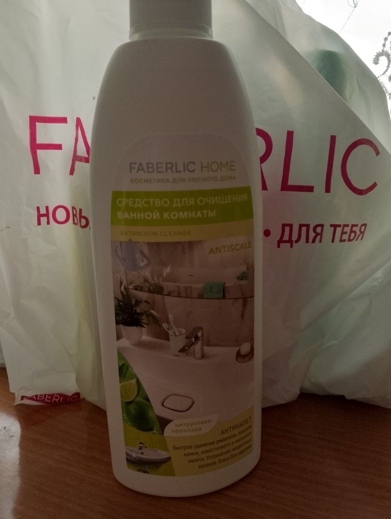 Faberlic kompaniyasidan chistkalar