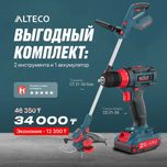 Выгодный комплект ALTECO — газонокосилка + шуруповерт + аккумулятор
