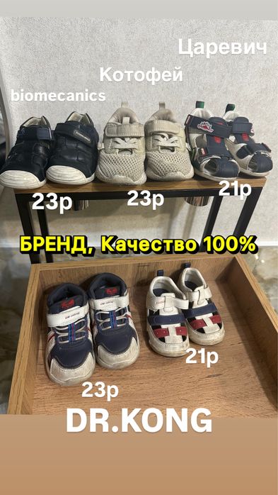 Продам брендовые анатомические детские обуви для рост ребенка