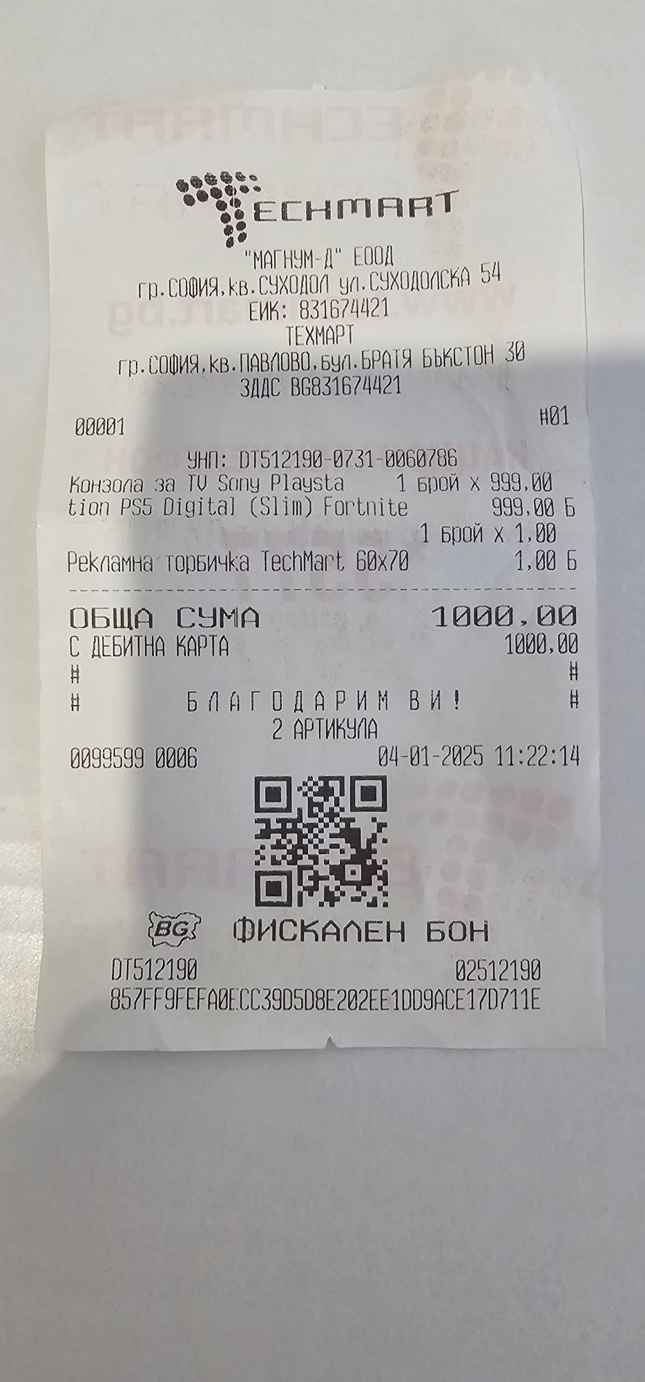 PS5 с гаранция !