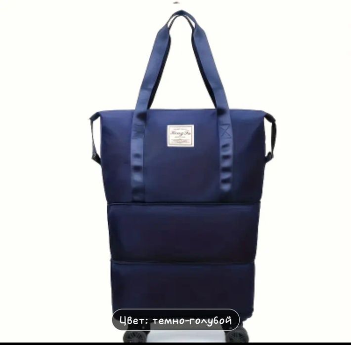 Дорожная сумка новая