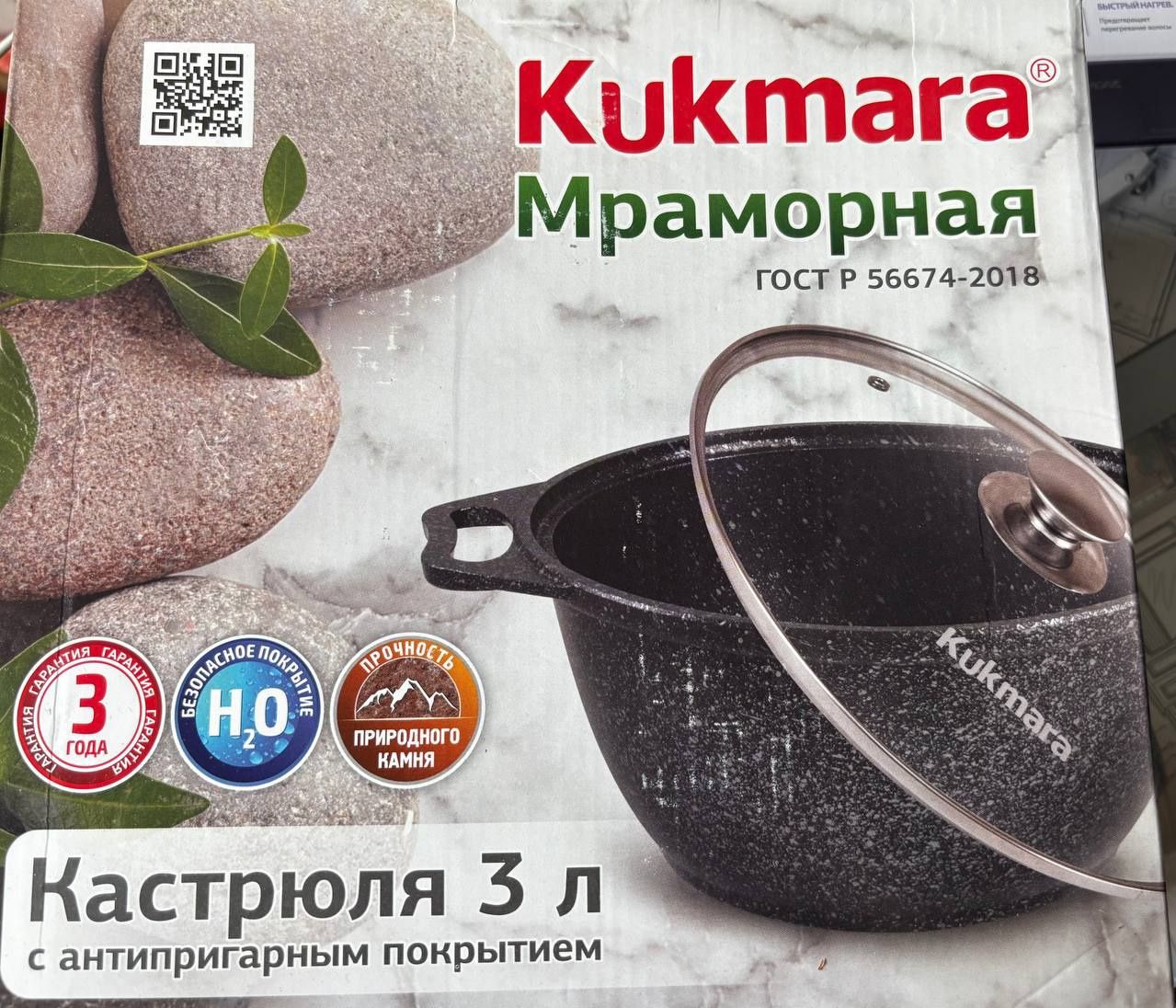 Kukmara kastryulka