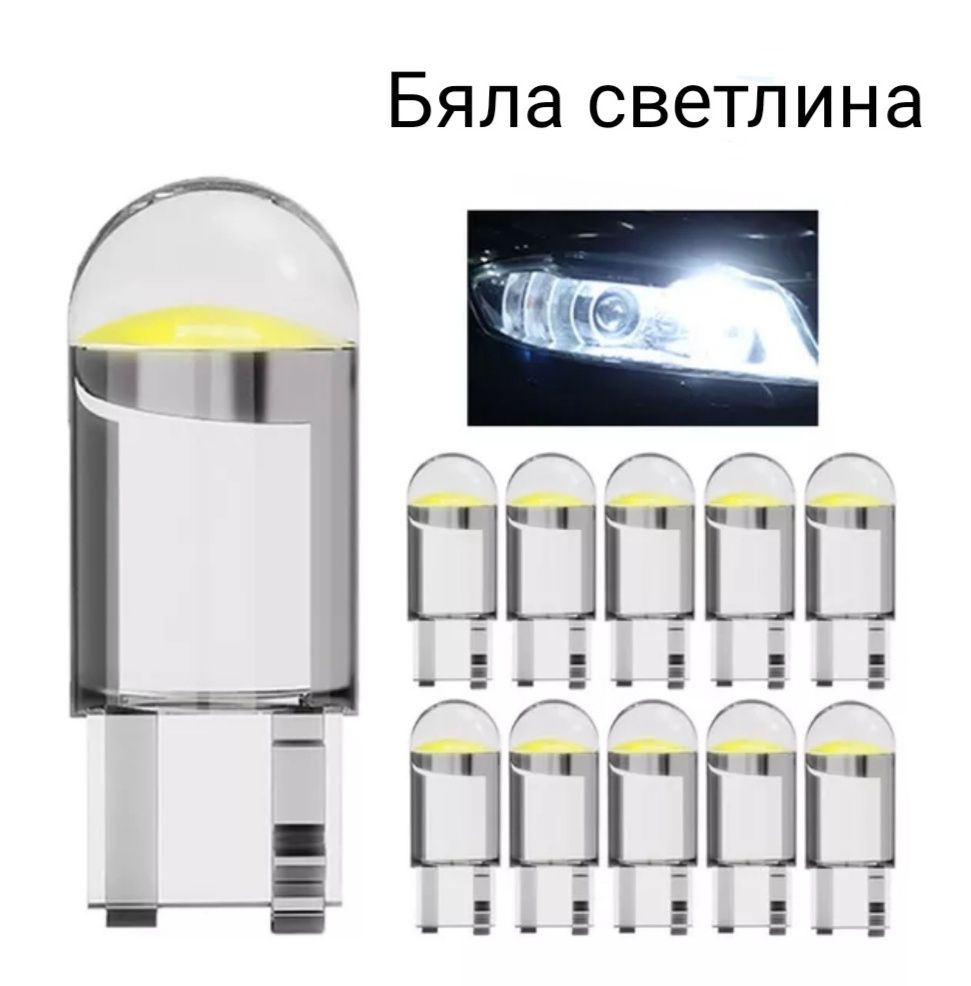 LED крушки W5W, T10 за габарит и интериор