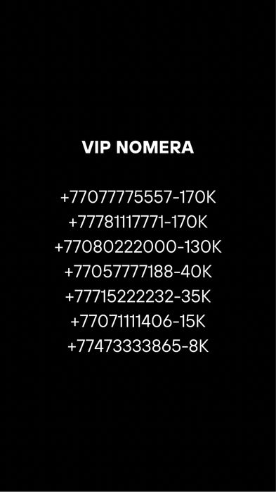 VIP номера IZI, Tele2, Beeline