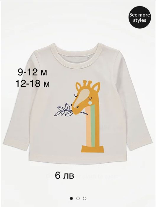 Блузки  и пижами George I Primark