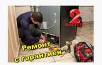 CTAЖ с 2ОО1 Ремонт Холодильников Морозильников Кухонного оборудования
