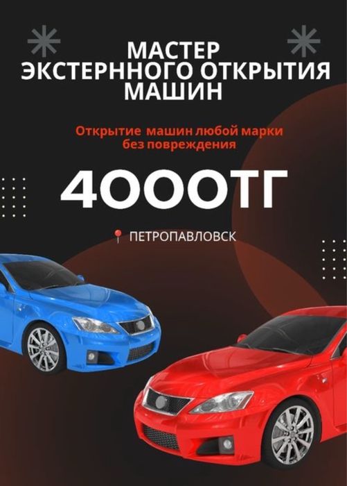 Вскрытие замков сейфов авто машин вскрыть замок авто сейф открыть авто