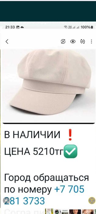 Новая кепка,по закупочной цене.