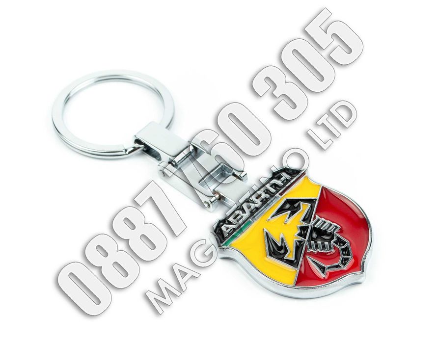 Ключодържател за Фиат Абарт, подходящ подарък за мъж Fiat Abarth