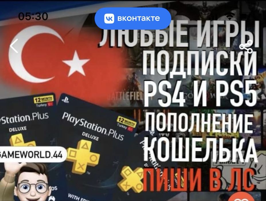 50 популярных игр за 5000тг PS4 PS5 Подписка PS PLUS EA PLAY