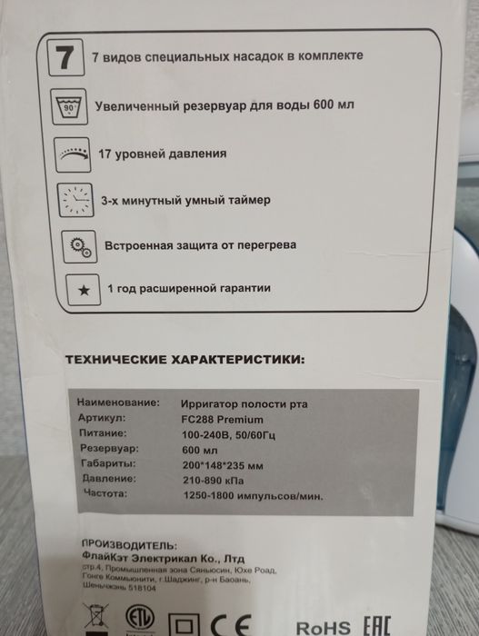 Ирригатор полости рта