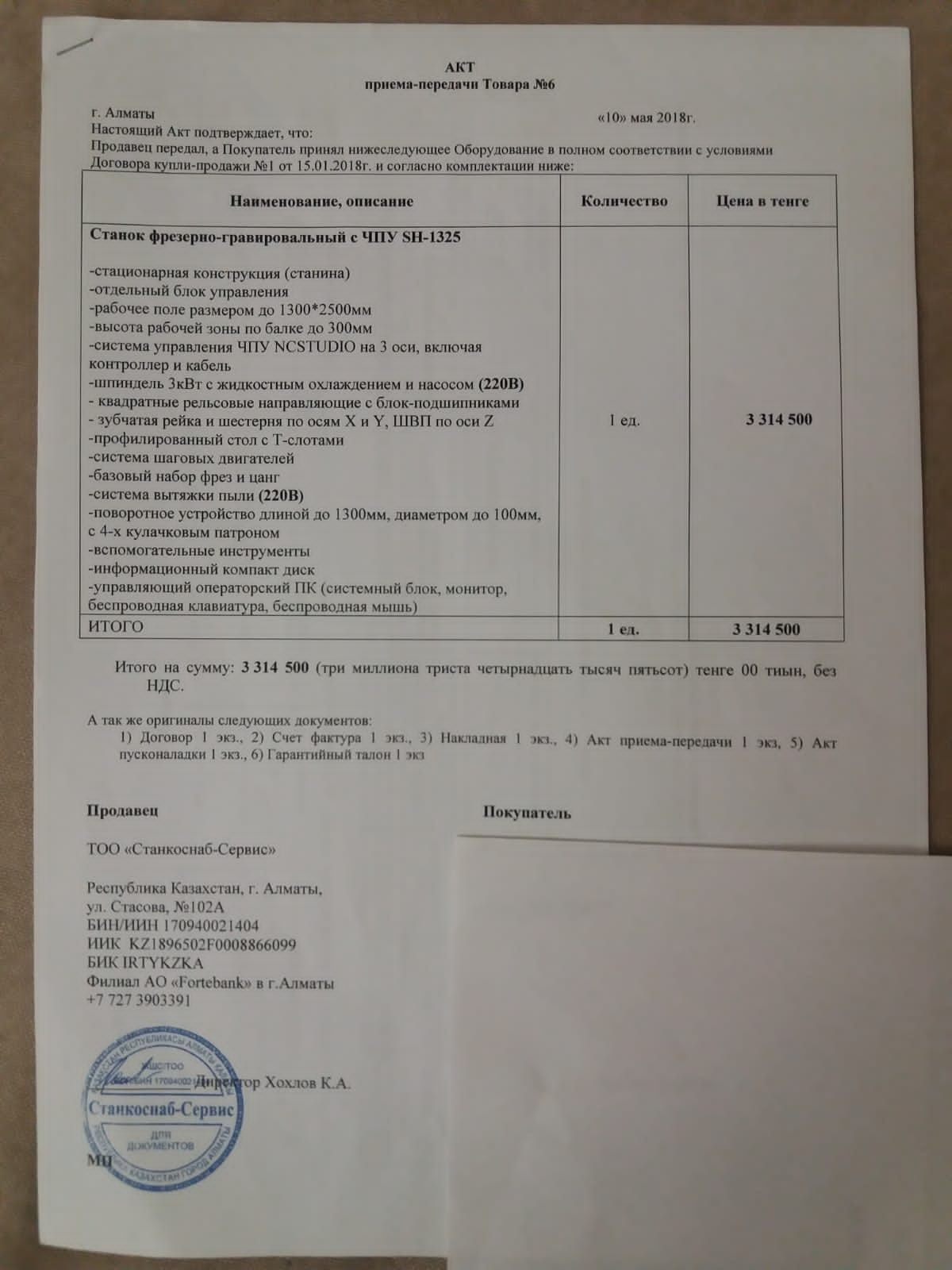 ЧПУ станок бу продам