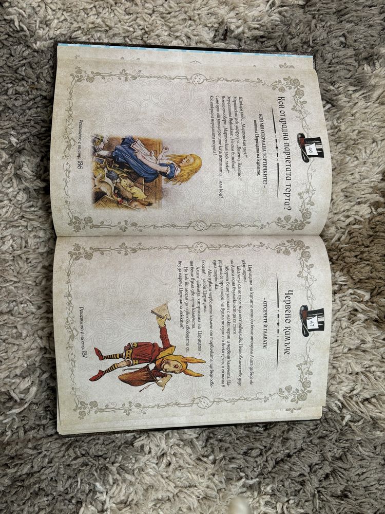 Алиса в страната на чудесата книга