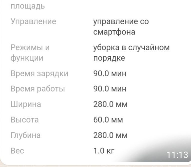 Пылесос робот жанет корбон очень удобный в пользовании включил и насл