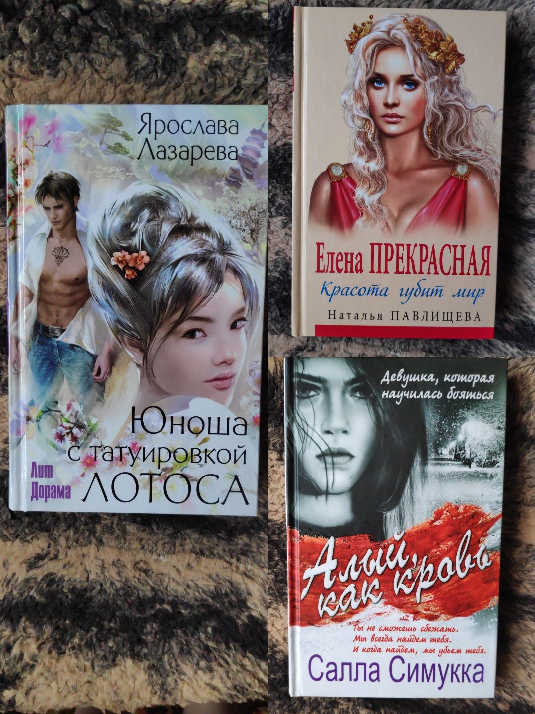 16 книг: Романтика, young adult, фэнтези и другие