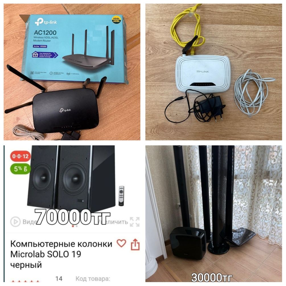 Wi-Fi модем роутер tp link ac1200 archer VR300