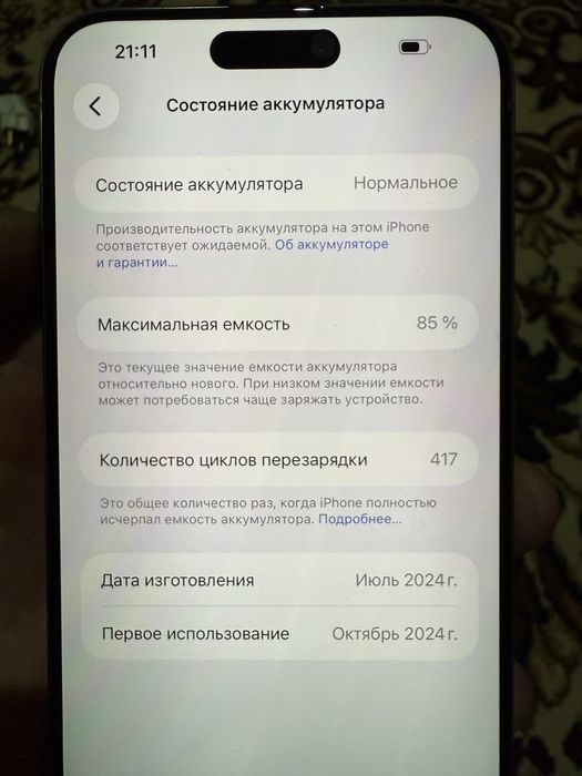 Iphone 15 pro max sotiladi! 85%, 256 GB