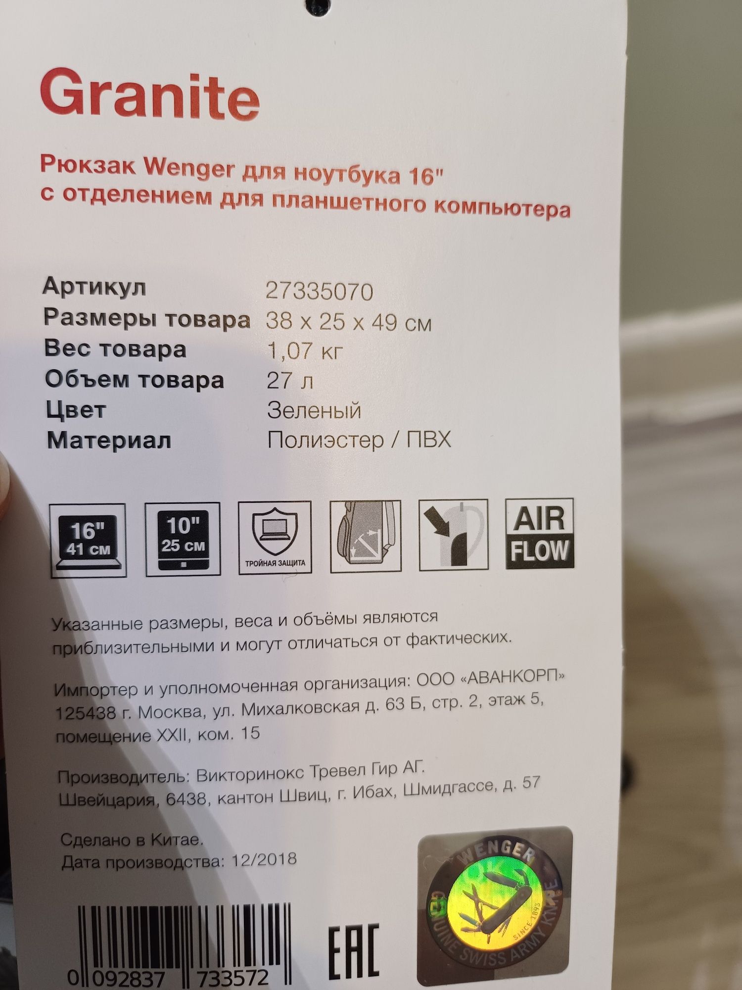 Рюкзак Wenger Granite оригинал