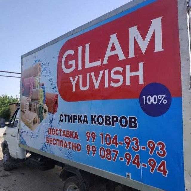 Gilam Yuvish/cтирка ковров