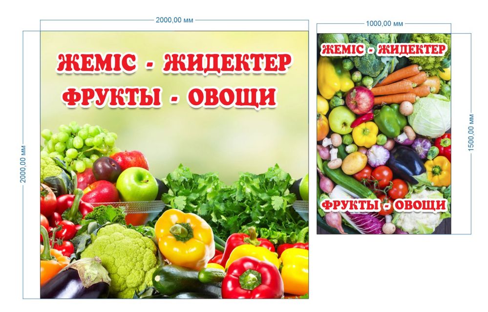 Овощной стеллаж продается