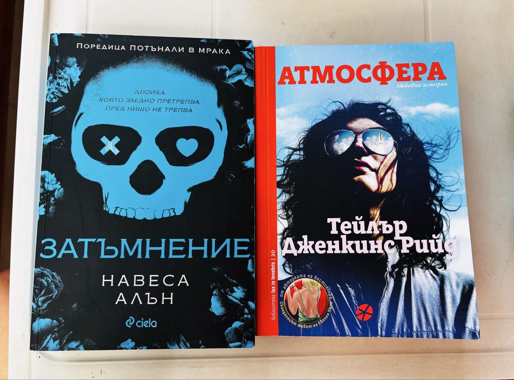 Навеса Алън Затъмнение Атмосфера
