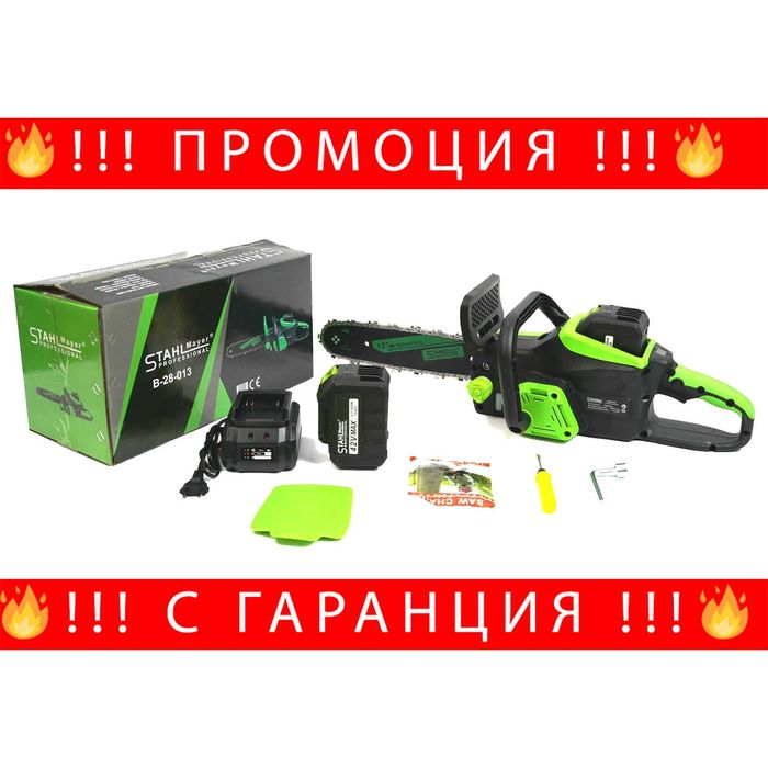 ЧЕРЕН ПЕТЪК - НЕМСКА Акумулаторна резачка StahlMayer 10Ah + ЛЕД ФЕНЕР