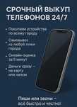Обменяю ваш телефон на деньги