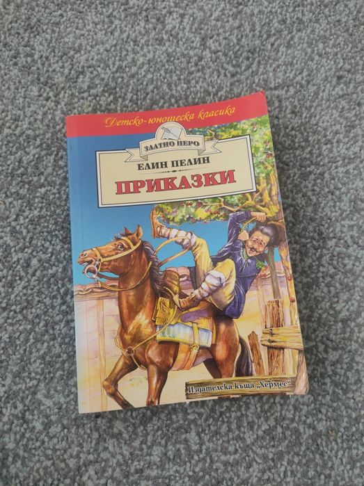 Книги , някои са като нови