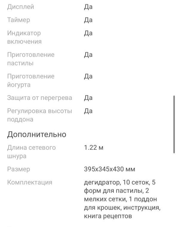 Дигидратор Takara DF - 10 серебристый.