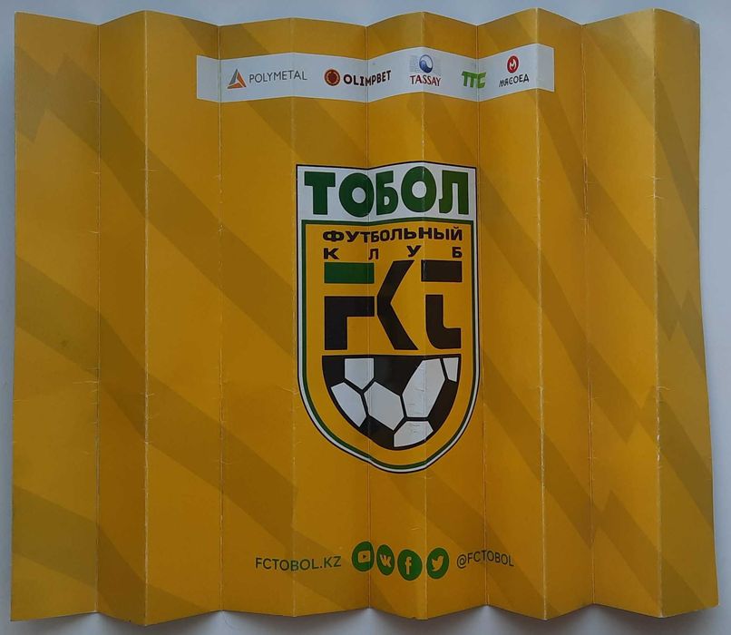 Веер-трещалка футбольного клуба "Тобол"