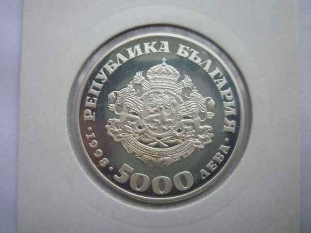 5000 лева 1998 Света София