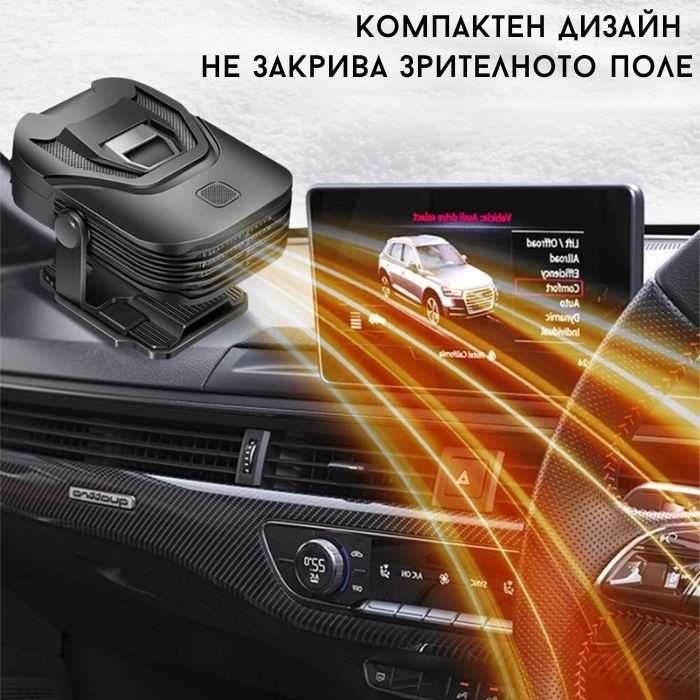 Печка за кола Automat с вентилатор – мощно отопление 12V, 150W