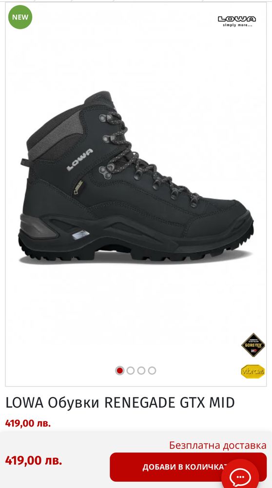Туристически обувки LOWA RENEGADE GORE-TEX .Номер 39