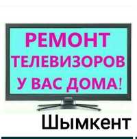 Ремонт Телевизоров в Шымкенте на дому