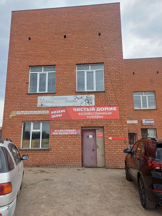 Оптово-розничный склад "Чистый домик"