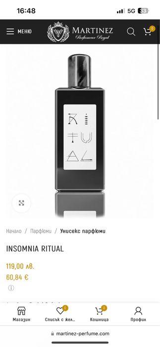 Парфюм Insomnia Ritual