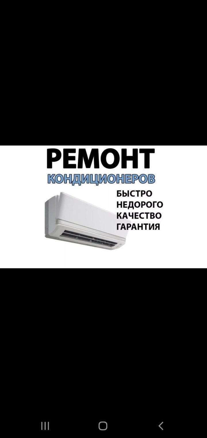 Remont.Kandisaner.ustanovka.freon zaprafka kir moshina xalodilnik remo