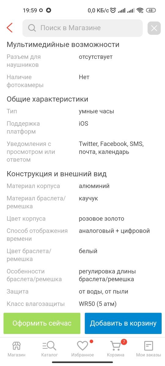 Смарт-часы 70mai maimo