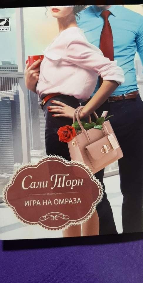 Книги-поредица.Запазени.по 2 лев всяка