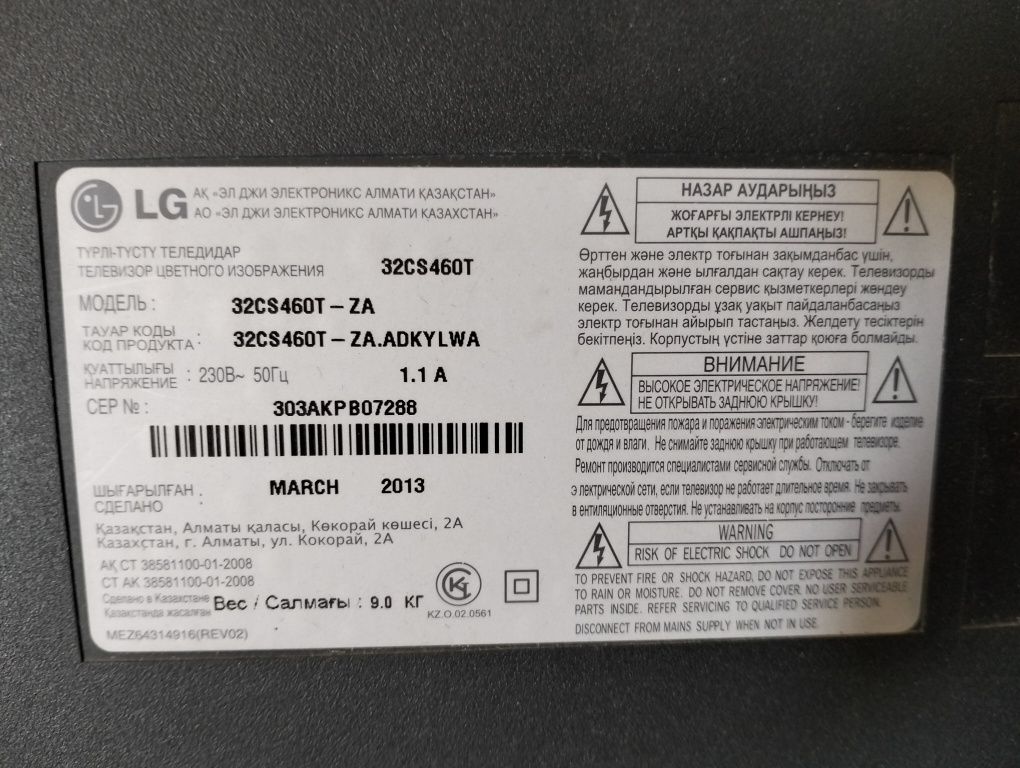 Телевизор.     LG