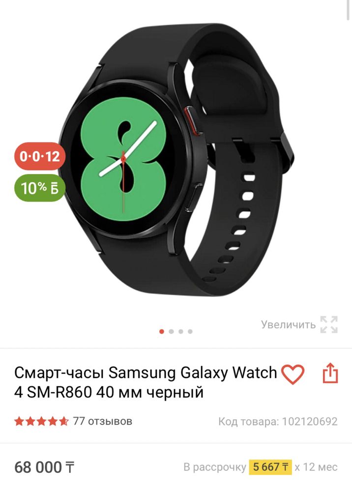 Samsung galaxy watch SM-R860