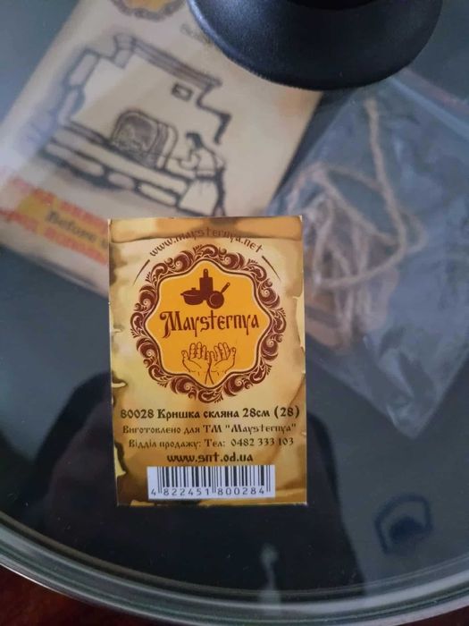 Чугунен тиган Maysternya 28 x 6 см