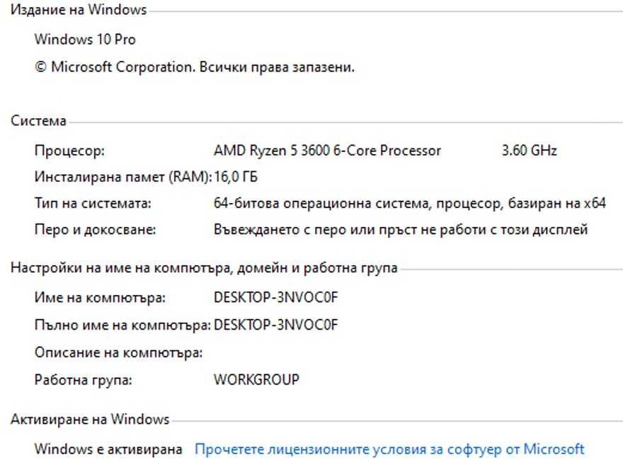 Компютър Ryzen 5 3600 | GTX 1050 Ti 4GB | 16GB RAM | Монитор LG 75Hz