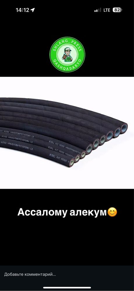 Кондиционер шланг