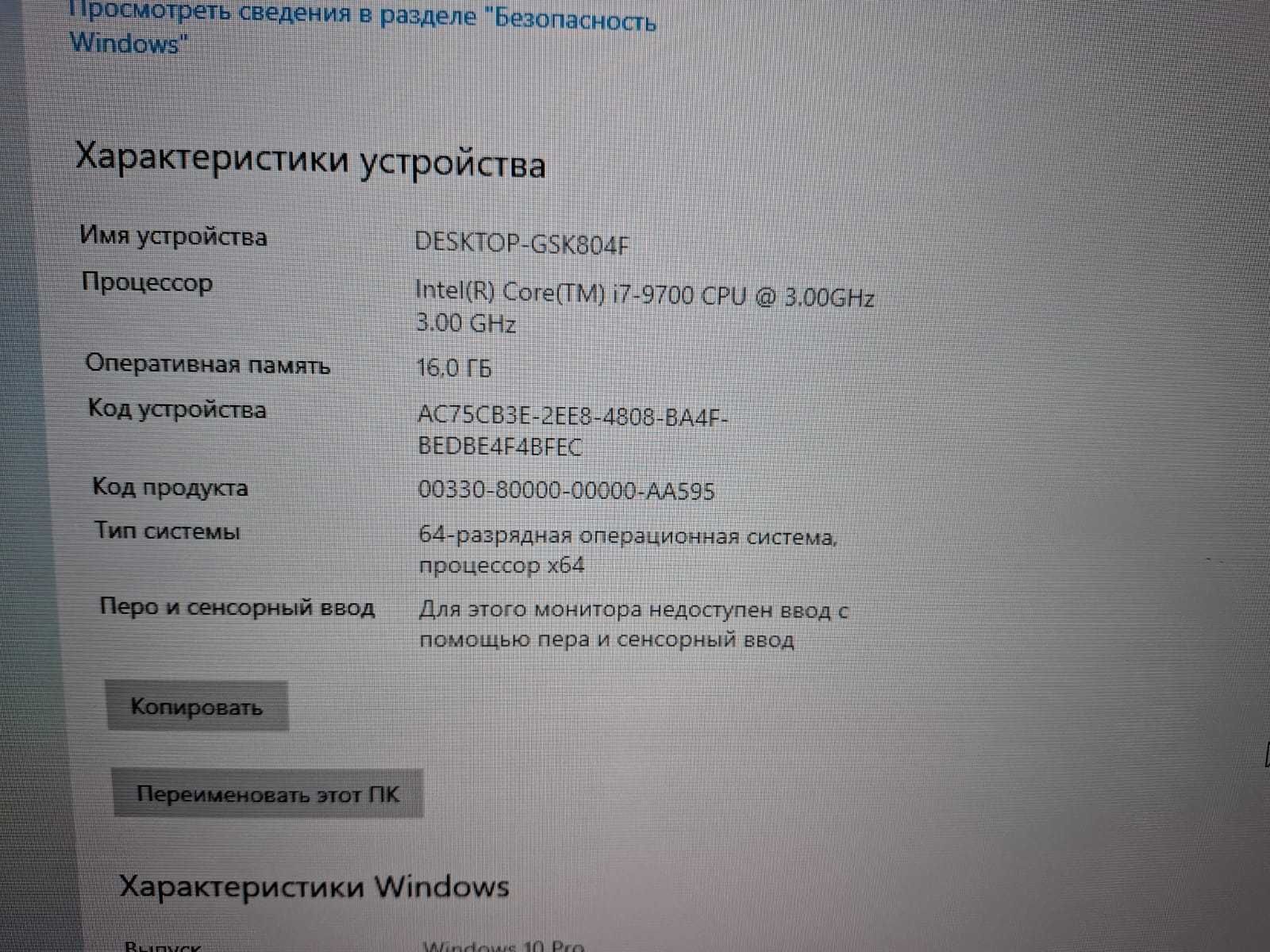Компьютер персональный