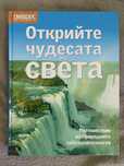 Различни видове книги