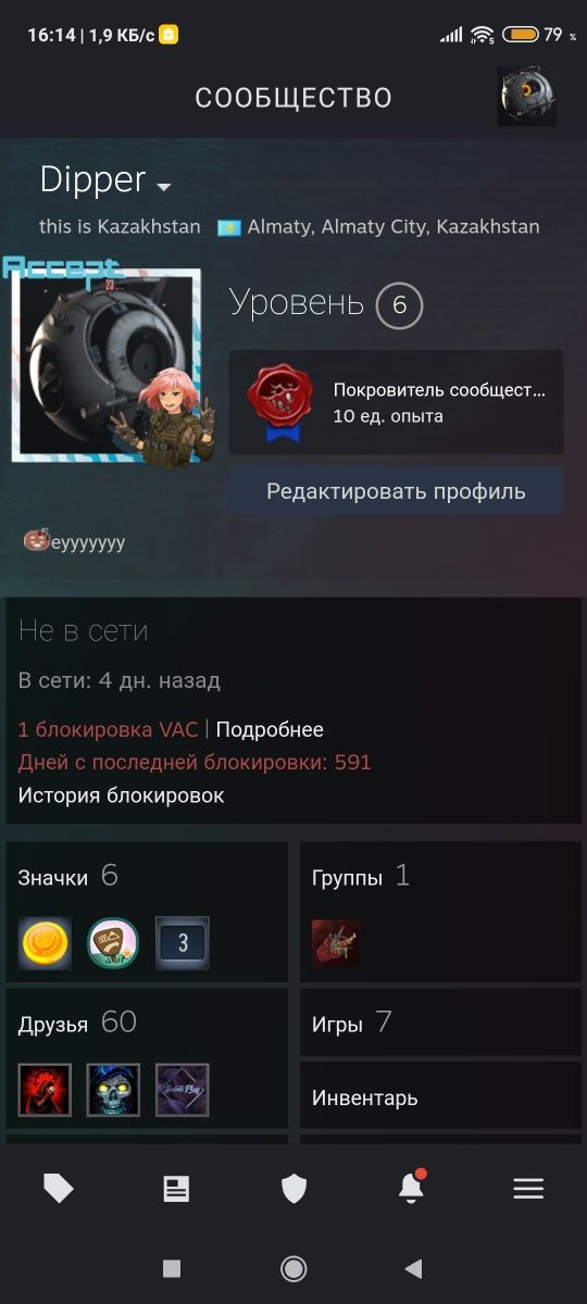 Продам аккаунт Dota 2