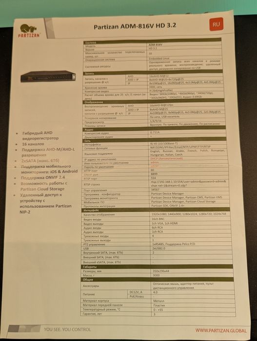 16 канален цифров DVR рекордер за виде камери онаблюдение